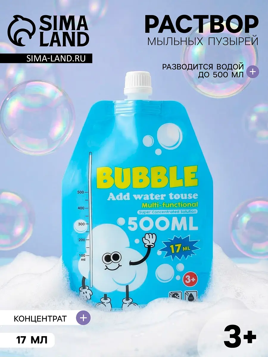 

Мыльный раствор для пузырей 17 мл., концентрат разводится водой до 500 мл.