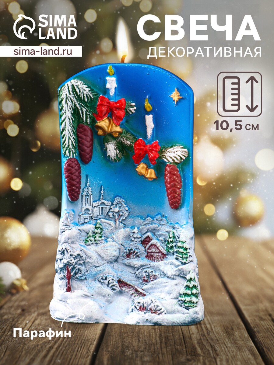 

Свеча декоративная, Синий