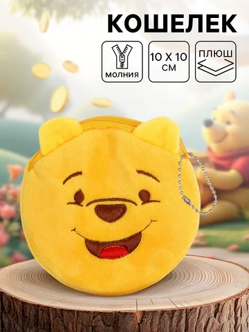 Кошелек детский плюшевый, медвежонок вин