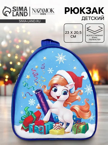 Рюкзак детский новогодний