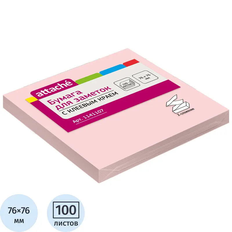 

Z-сложения, Розовый