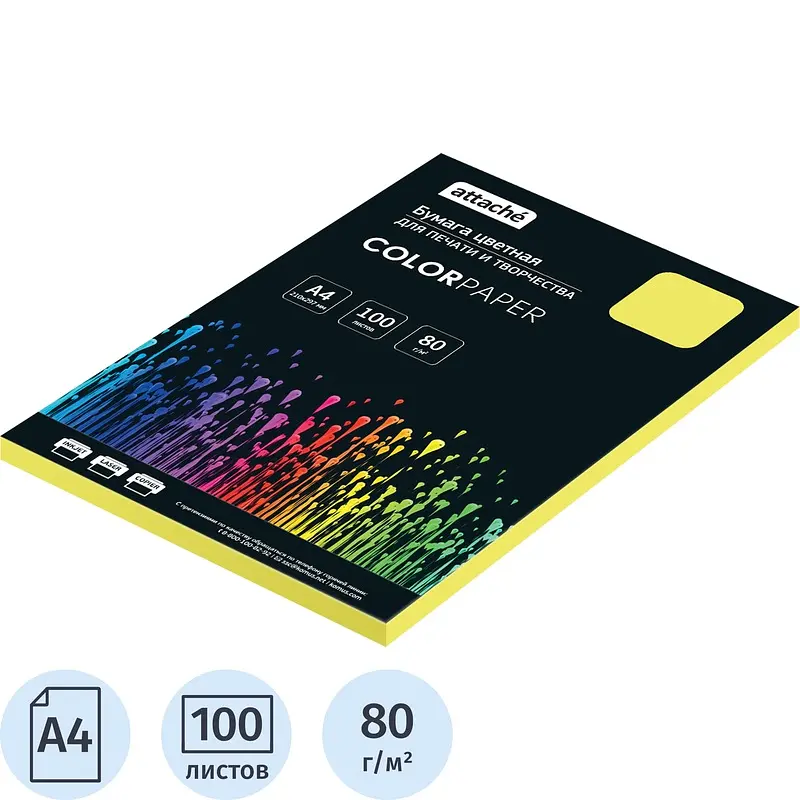 

Бумага цветная для печати Attache солнечно-желтая интенсив (А4, 80 г/кв.м, 100 листов)