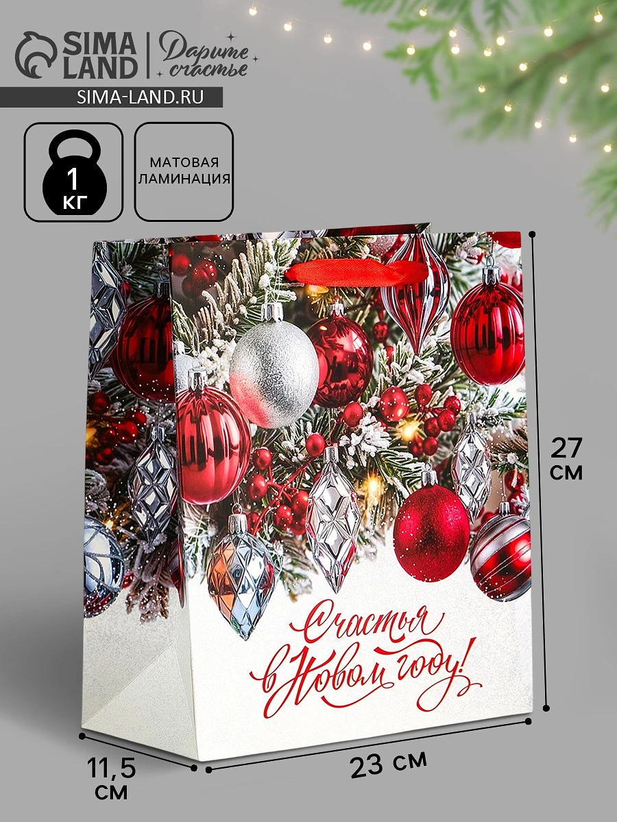 

Пакет ламинированный подарочный новогодний, Красный