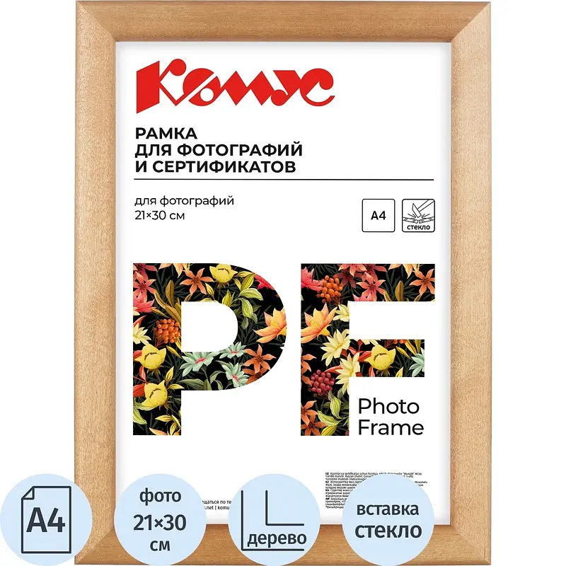 

Рамка Комус (Attache) А4 21x30 см деревянный багет 25 мм светлая сосна, Бежевый