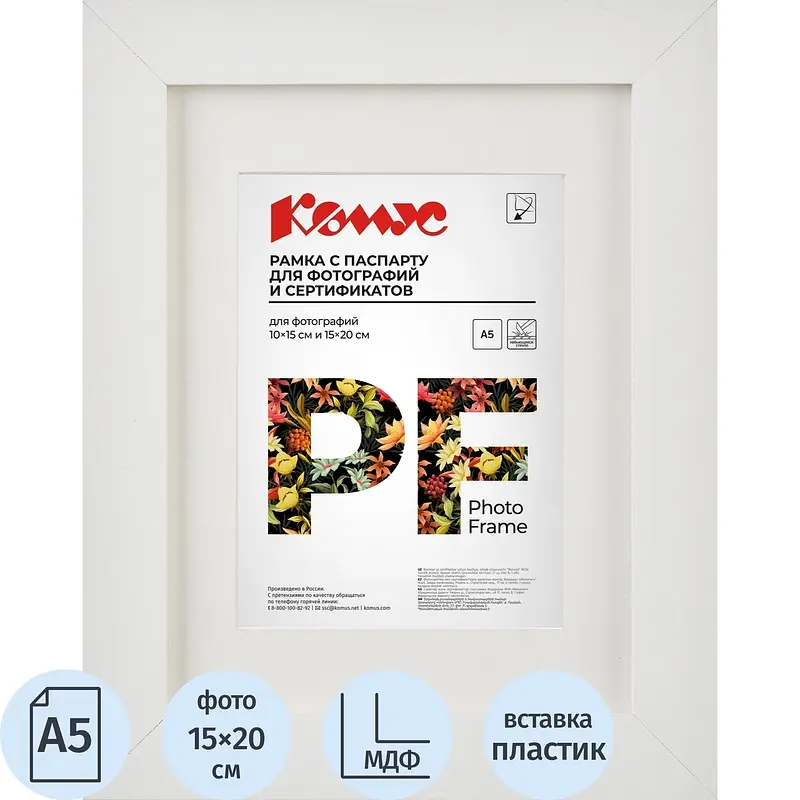 

Рамка с паспарту Комус (Attache) А5 15x20 см МДФ багет 18 мм белая, Белый