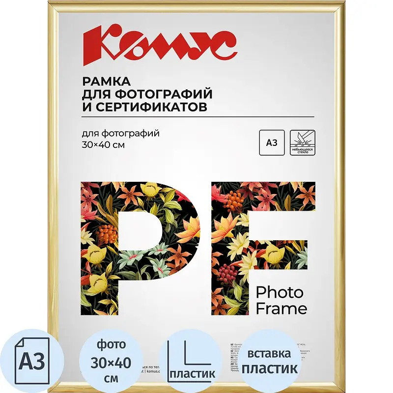 

Рамка Комус (Attache) А3 30x40 см пластиковый багет 14 мм золотистая/глянец, Золотистый;глянец