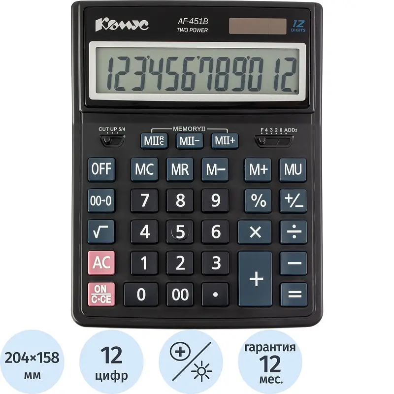 

Калькулятор настольный Комус AF-451B 12-разрядный черный 204x158x47 мм