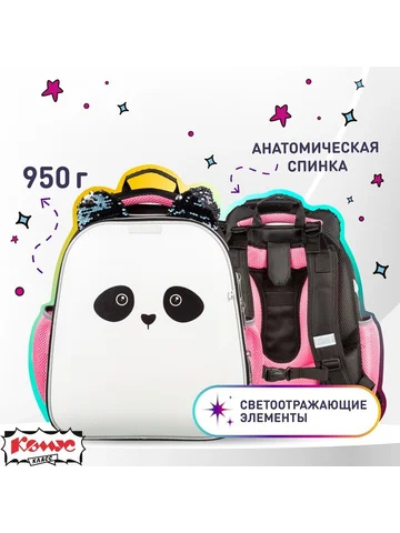 Ранец Комус Класс Panda анатомический че