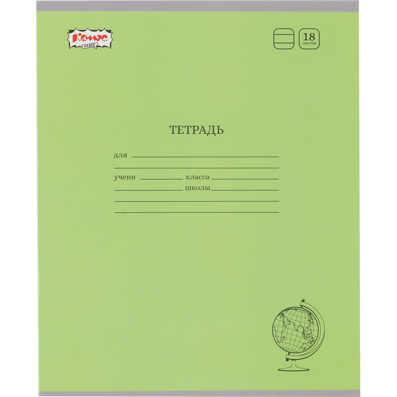 

Тетрадь школьная зеленая Комус Класс ColorPics А5 18 листов в линейку (10 штук в упаковке)