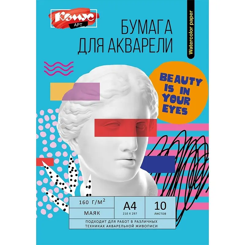 

Бумага для акварели Комус Арт Студия А4 10 листов 160 г/м2