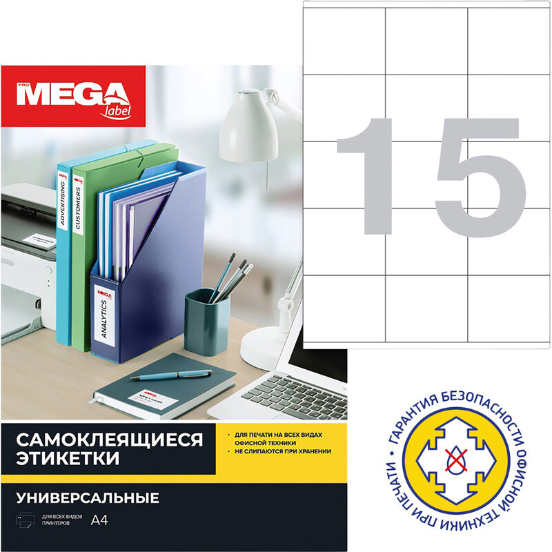 

Этикетки самоклеящиеся Комус (ProMega Label) 70х57 мм 15 штук на листе белые полуглянец (25 листов в упаковке), Белый