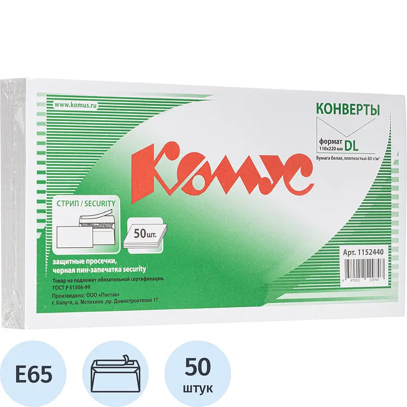 

Конверт Комус E65 Security 80 г/кв.м белый стрип с внутренней запечаткой (50 штук в упаковке)