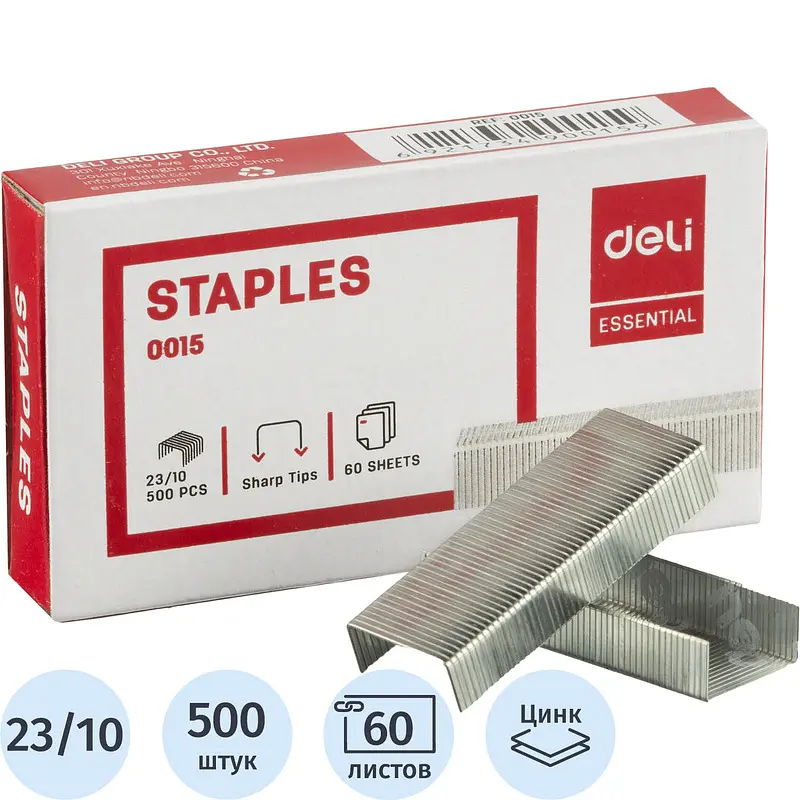 

Скобы для степлера Deli №23/10 с цинковым покрытием 500 штук в упаковке, Серебристый
