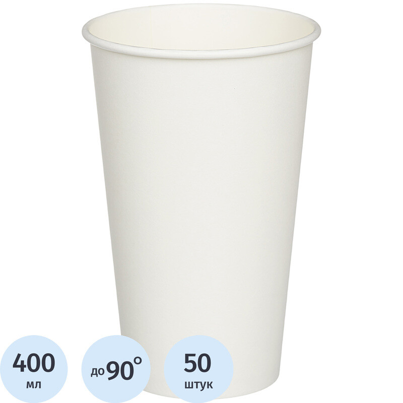 

Стакан одноразовый бумажный Комус 400/530 мл белый (50 штук в упаковке)