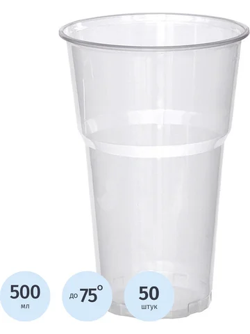 Стакан одноразовый пластиковый Комус 500