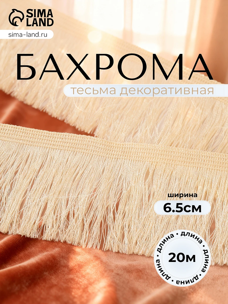 

Тесьма декоративная, Бежевый