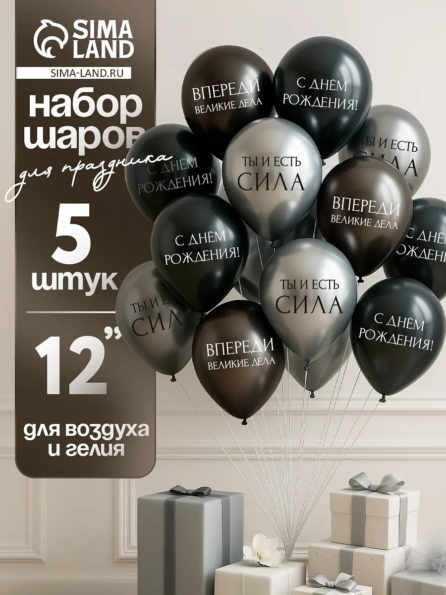 

Воздушные шары латексные 12, Черный;серебристый