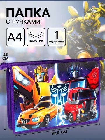 Папка пластиковая для тетрадей а4, на мо