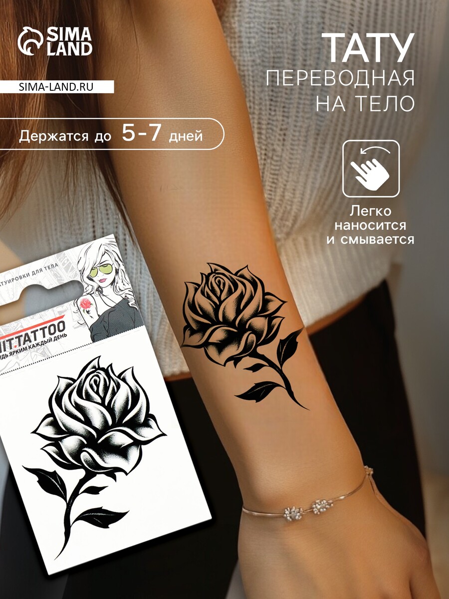 

Переводная тату на тело