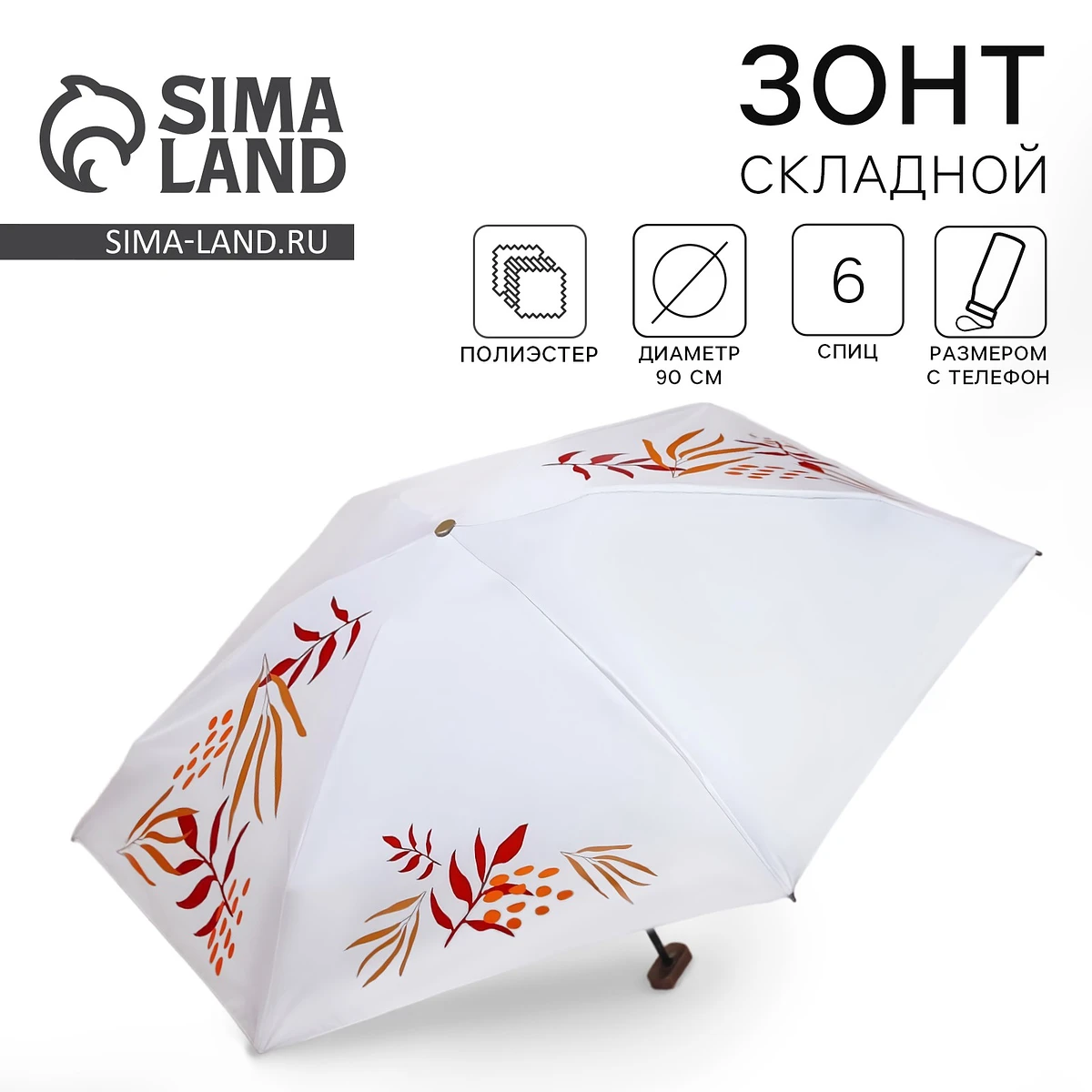 

Зонт женский механический, Белый