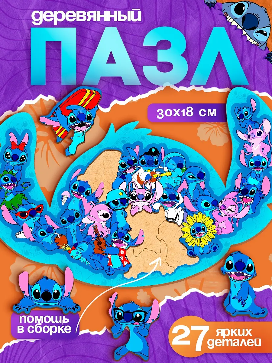 

Пазл фигурный