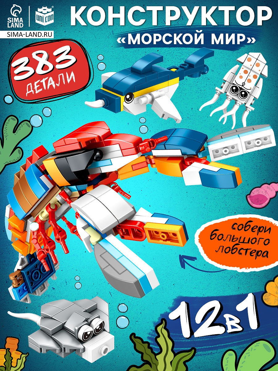 

Конструктор, Разноцветный