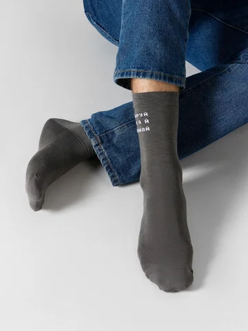 Носки мужские серые с надписью