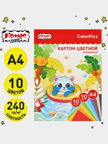Картон цветной Комус Класс ColorPics (А4