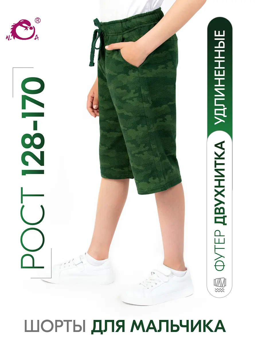 

Шорты, Зеленый