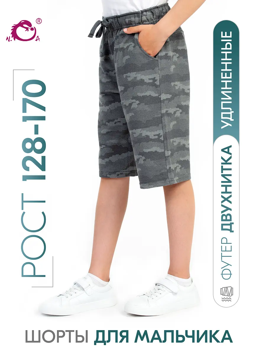 

Шорты, Серый