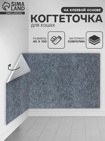 Коврик когтеточка на клеевой основе