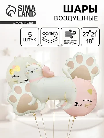 Воздушные шары