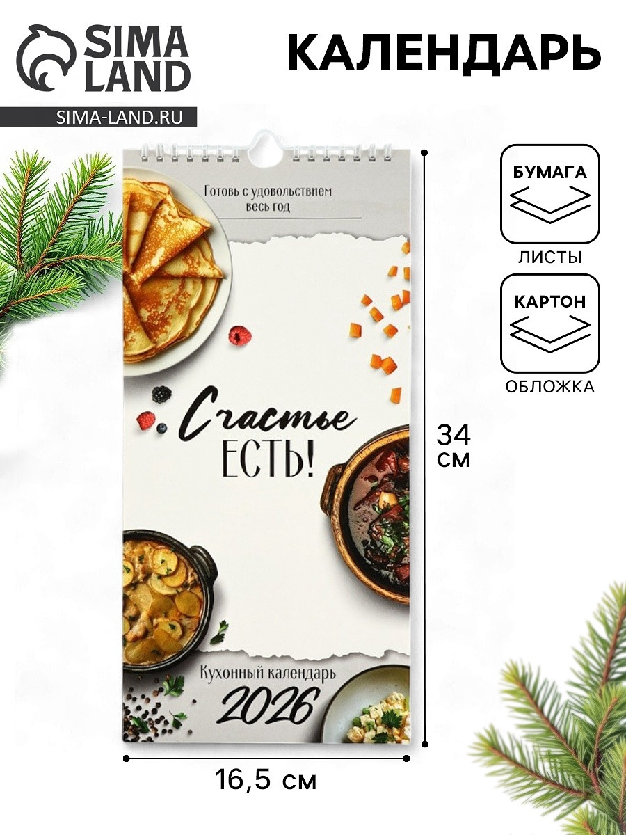 

Календарь 2026 на ригеле