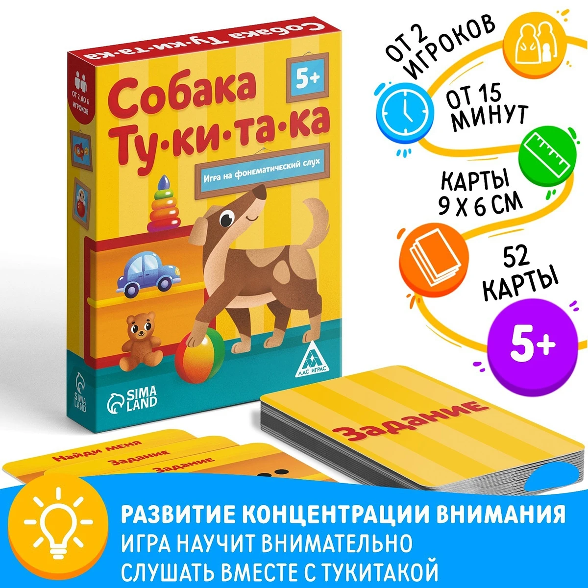 

Настольная игра на фонематический слух, Разноцветный