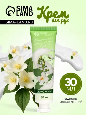 Крем для рук No brand