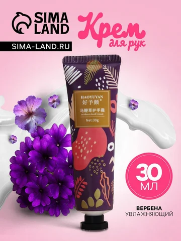 Крем для рук No brand