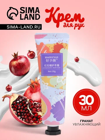 Крем для рук No brand