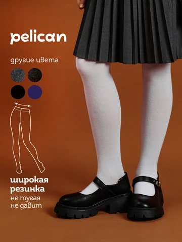 Колготки Pelican