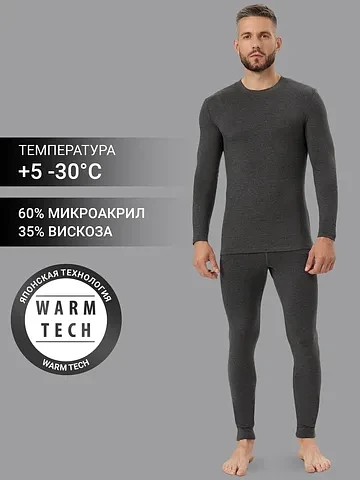 Термо-комплект мужской серый