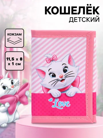 Кошелек детский на липучке