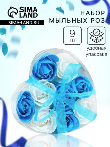 Мыльные розочки, синие и белые, набор 9 