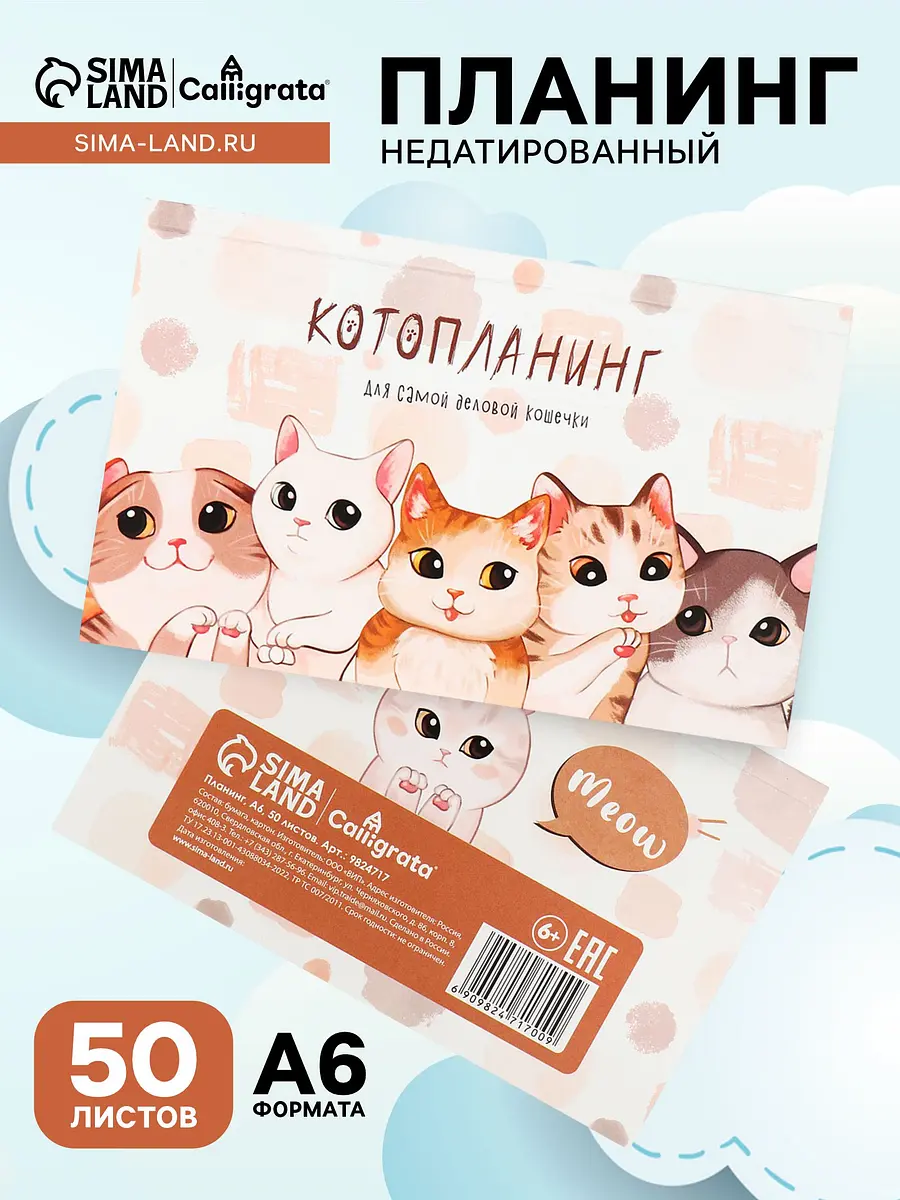 

Планинг недатированный calligrata, Бежевый