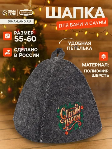 Шапка Добропаровъ