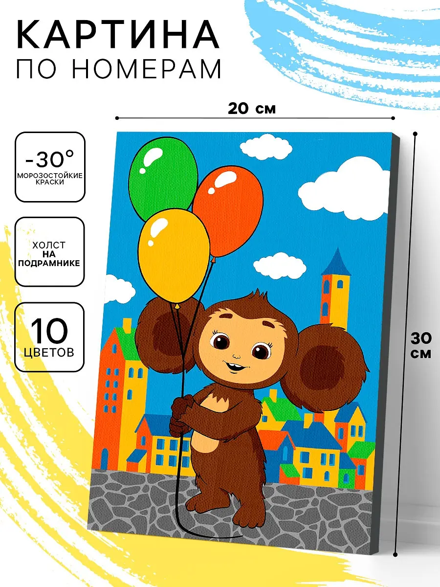 

Картина по номерам с подрамником