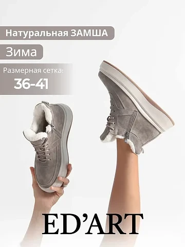 Ботинки зимние натуральная замша