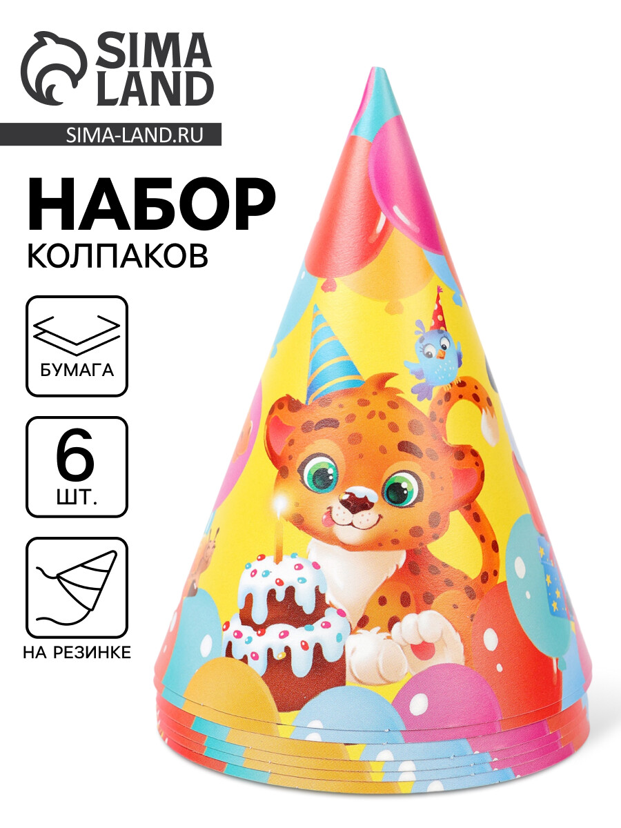 

Колпак праздничный бумажный, Разноцветный