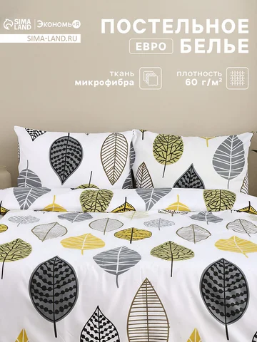 Постельное белье