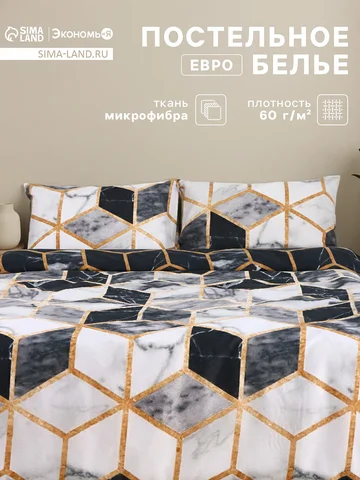 Постельное белье