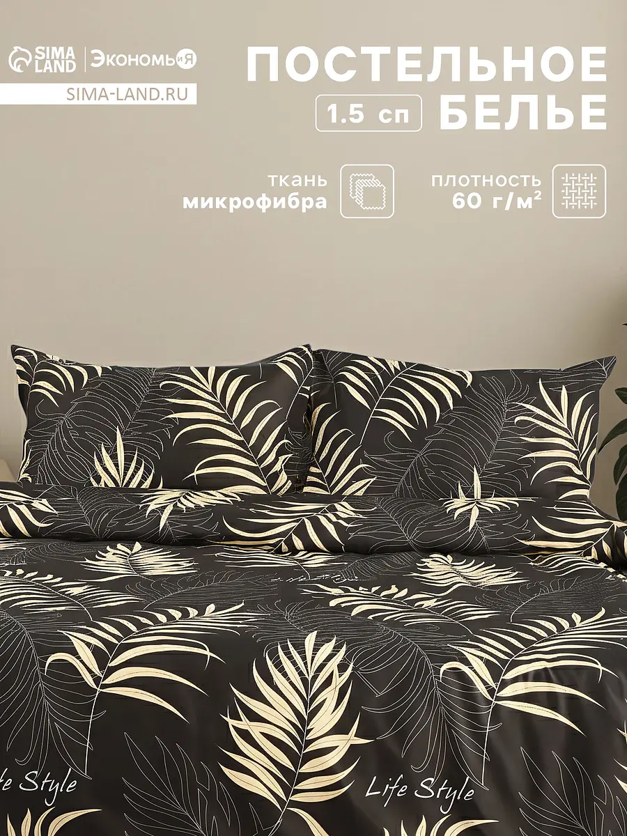 

Постельное белье спальное, Черный