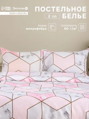 Постельное белье спальное